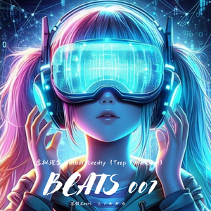 虚拟现实 Virtual Reality（Trap Type Beat）