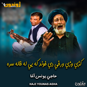 Kazhe Wazhe Wraze De Khuwand Ka Ye La Khal Sara