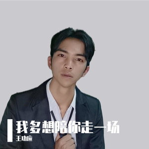 这一生回忆有你就足够