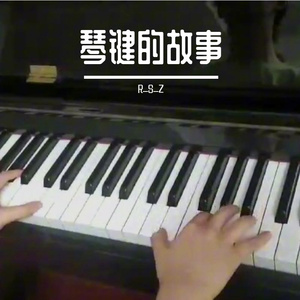 升F大调浪漫曲（舒曼）