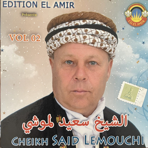Ya hadek le jnane
