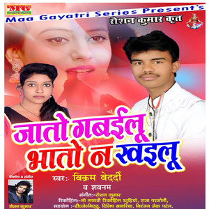 Jato Gabailu Bhato Na Khailu