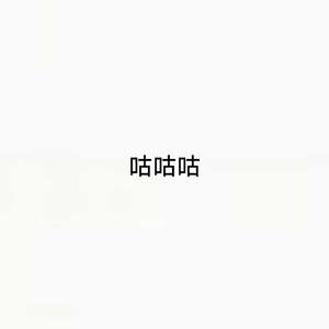 如此可爱的我们