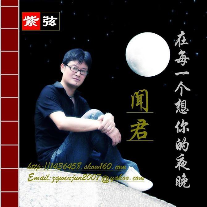 在每一个想你的夜晚封面