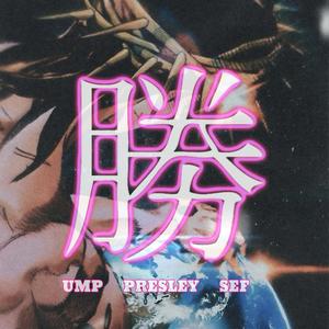 Katsu (feat. Rx Presley)