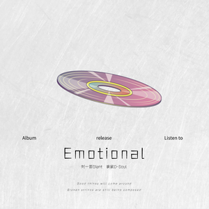 Emotional (prod.by Morrow)