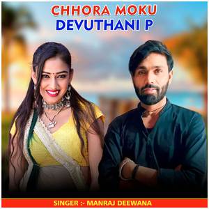 Chhora Moku Devuthani P
