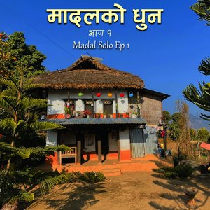 Madalko Dhun - Ep 1 Bpm 80 (6-8) a Major Scale Himalayan Beat | मादलको ताल | Madal Solo in Himalaya