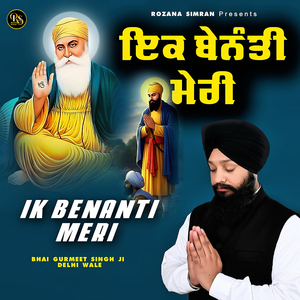Deva Pahan Tariyale