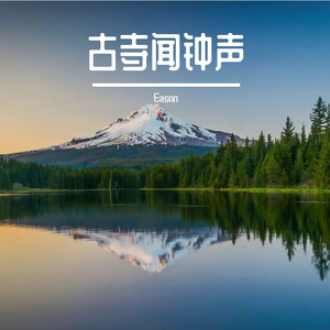 逐梦渡万帆