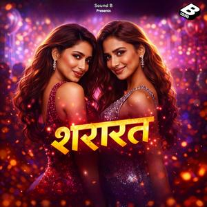 Shararat