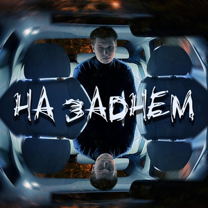 Психбольница