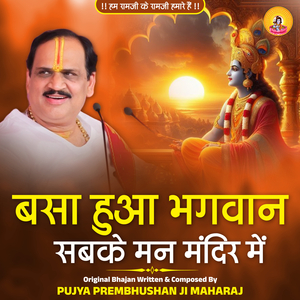 Basa Hua Bhagvan Sabake Man Mandir Me