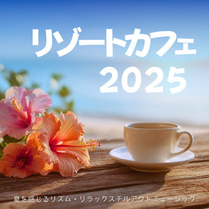 夜のカフェに合う音楽