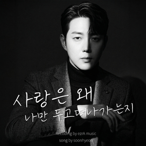 너를 위한 노래를 할게