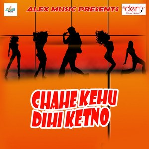 Angan Badi Ke Naukariya