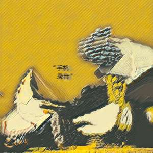 酒后乱唱（Prod by LRUI17）