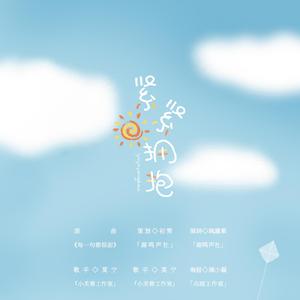 紧紧拥抱
