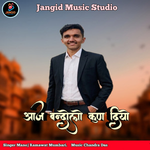 Aaj Bandolo Kun Diyo