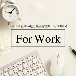 ジャズで作業効率UP - 仕事や勉強が捗る音楽