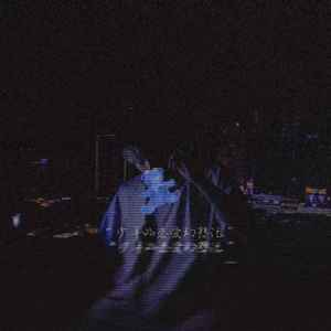 少年的恋爱幻想记（feat.Wubalubadubdub）