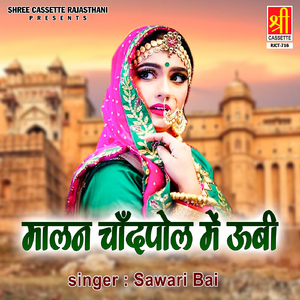 Mele Mai Jau To Roke Nanduli