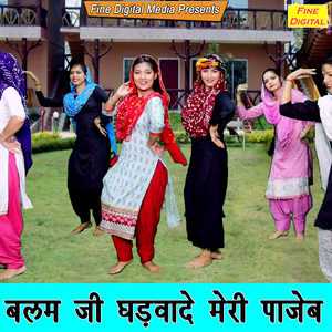 Balam Ji Ghadvade Meri Pajeb