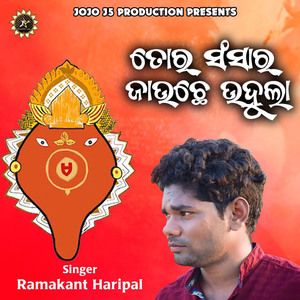 Tor Sansara Jauche Uhuli