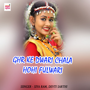 Ghr Ke Dwari Chala Hohi Fulwari