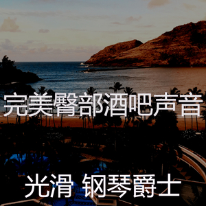 抚慰的鸡尾酒吧回忆