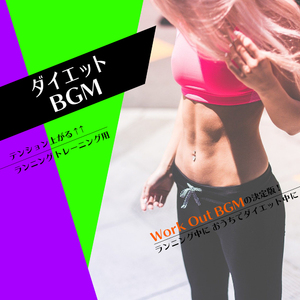 Workout fashionable BGM