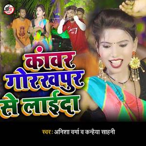 Kanwar Gorakhpur Se Laida