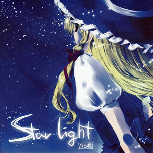 笼にて骑士を待つ少女