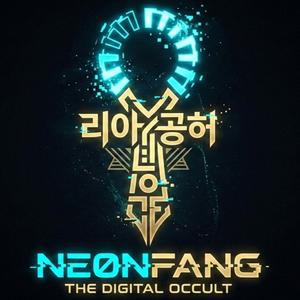 SKINWALKER (침입자 프로토콜)