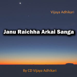 Janu Raichha Arkai Sanga