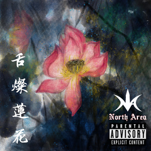 Big Blue（水母）