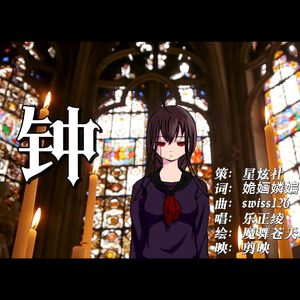 钟 - instrumental