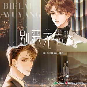 别来无恙(女声)