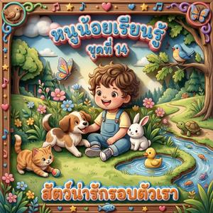 ผีเสื้อบินในทุ่งดอกไม้