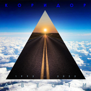 БЕСКОНЕЧНЫЙ КРАЙ