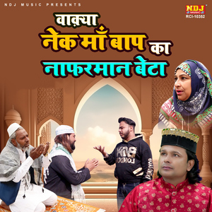 Waqya Nek Maa Baap Ka Nafarmaan Beta