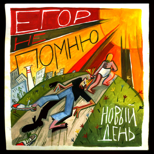 1000 летних дней