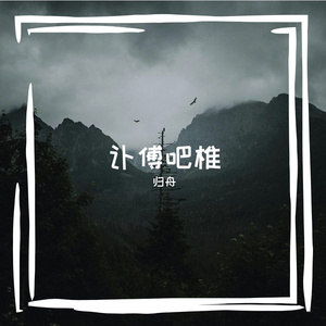 原来最痛的失去叫失无可失