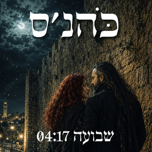 שרדתי לספר