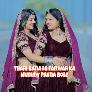 Thari Bana Le Tanwar Ka Mummy Pavna Bole