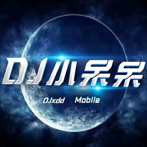 粉笔 / 岛歌-黄昏晓+你啊你啊（小呆呆 remix）