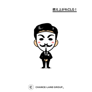 燃え上がれCLG