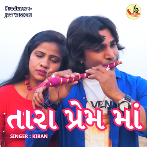 Tara Prem Ma