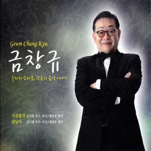 시골총각 (Inst.)