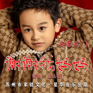 《谢谢我妈妈》房门